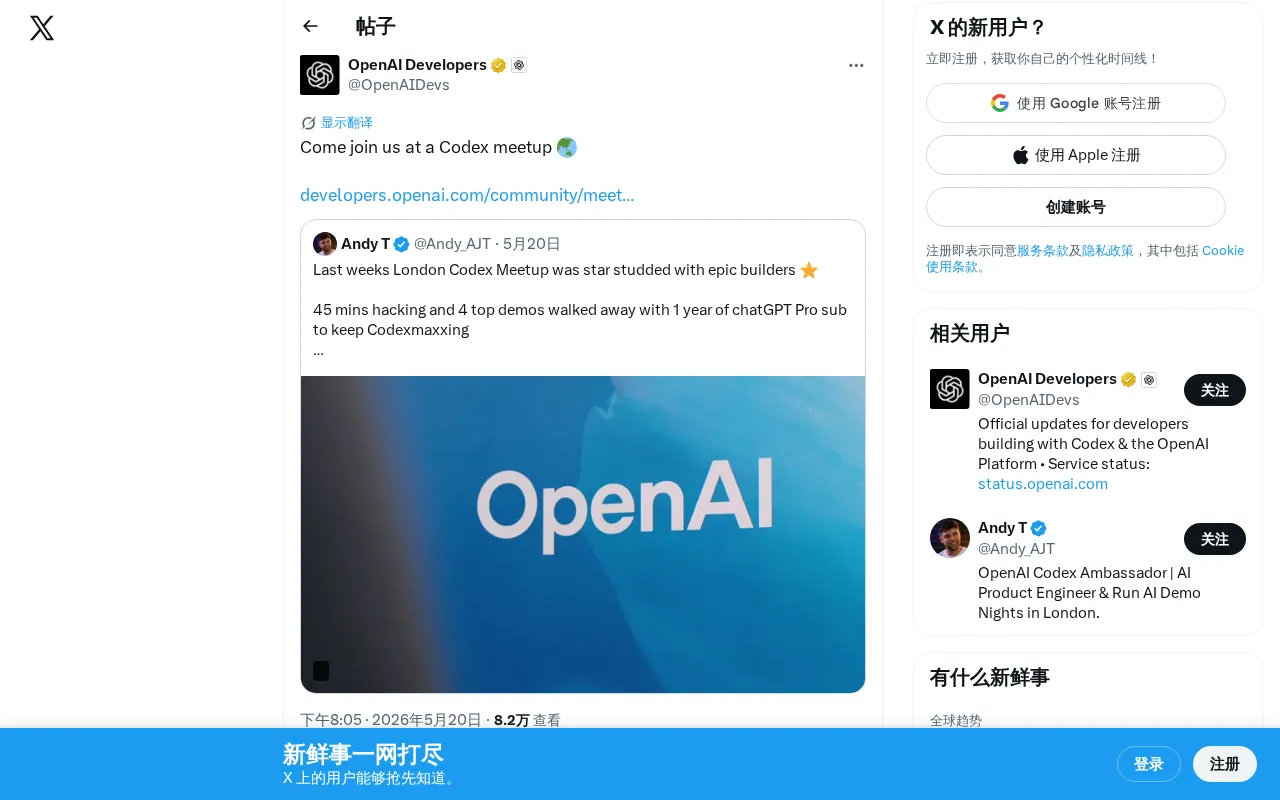 OpenAI Codex Global In-Person Meetups Now Open for Registration, Accelerating Developer Community Ecosystem