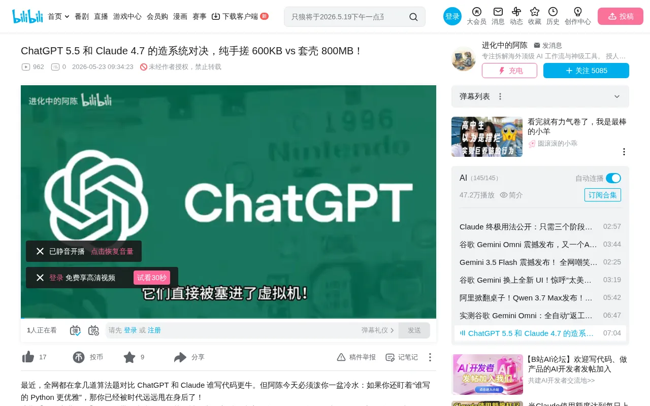 ChatGPT vs Claude Hand-Building an OS: 600KB Honest Delivery vs 871MB Shell Game Cheating