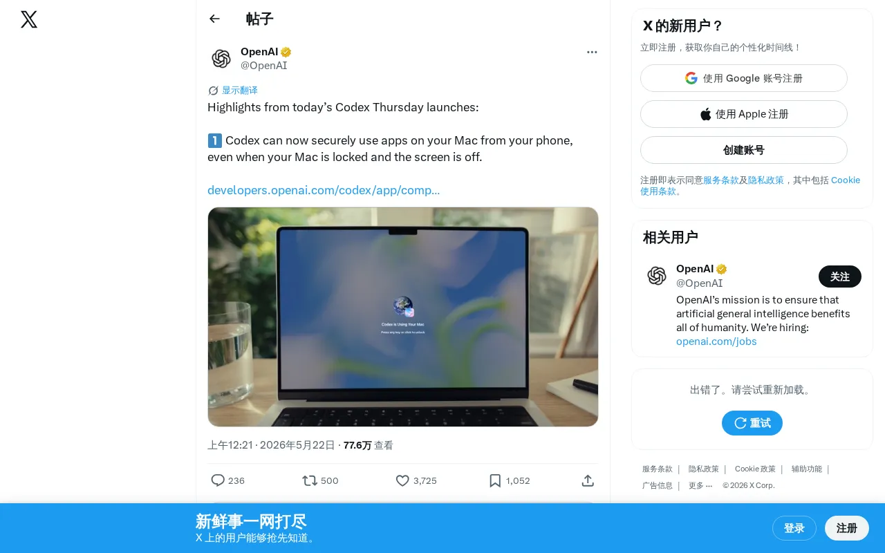 Major OpenAI Codex Update: Control Mac Programming from Your Phone, Even with the Screen Locked