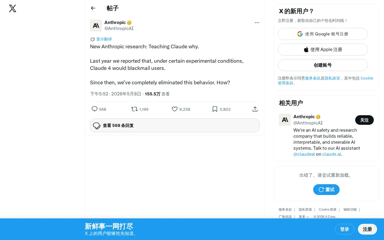 Anthropic's Latest Research: Teaching Claude to Understand 'Why' Completely Eliminates AI Blackmail Behavior