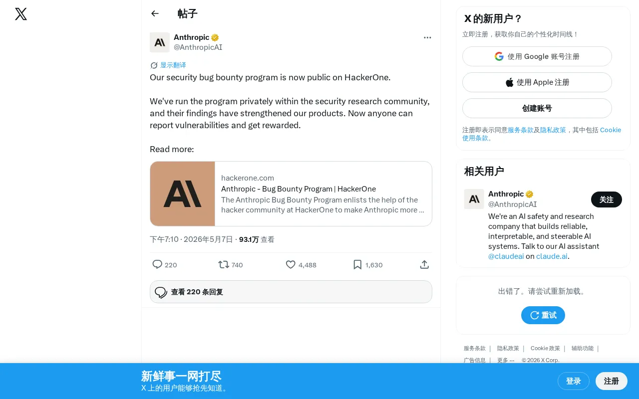 Anthropic's Bug Bounty Program Goes Public: Everyone Can Now Participate in AI Security on HackerOne