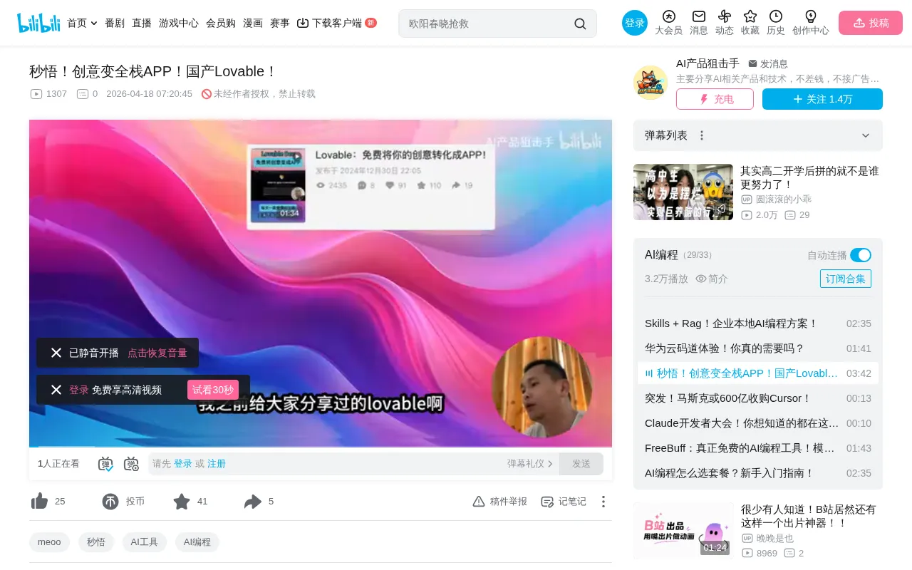 Alibaba Miaowu Hands-On Review: Can This Chinese Alternative to Lovable Actually Deliver on AI Full-Stack Development?