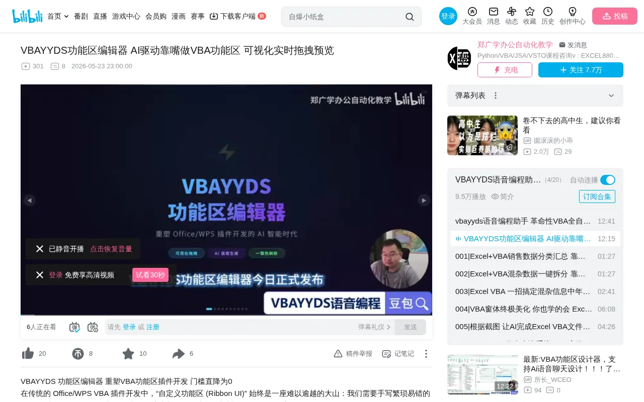 VBAYYDS Ribbon Editor Review: AI Voice + Visual Drag-and-Drop Makes VBA Ribbon Development Easier Than Ever