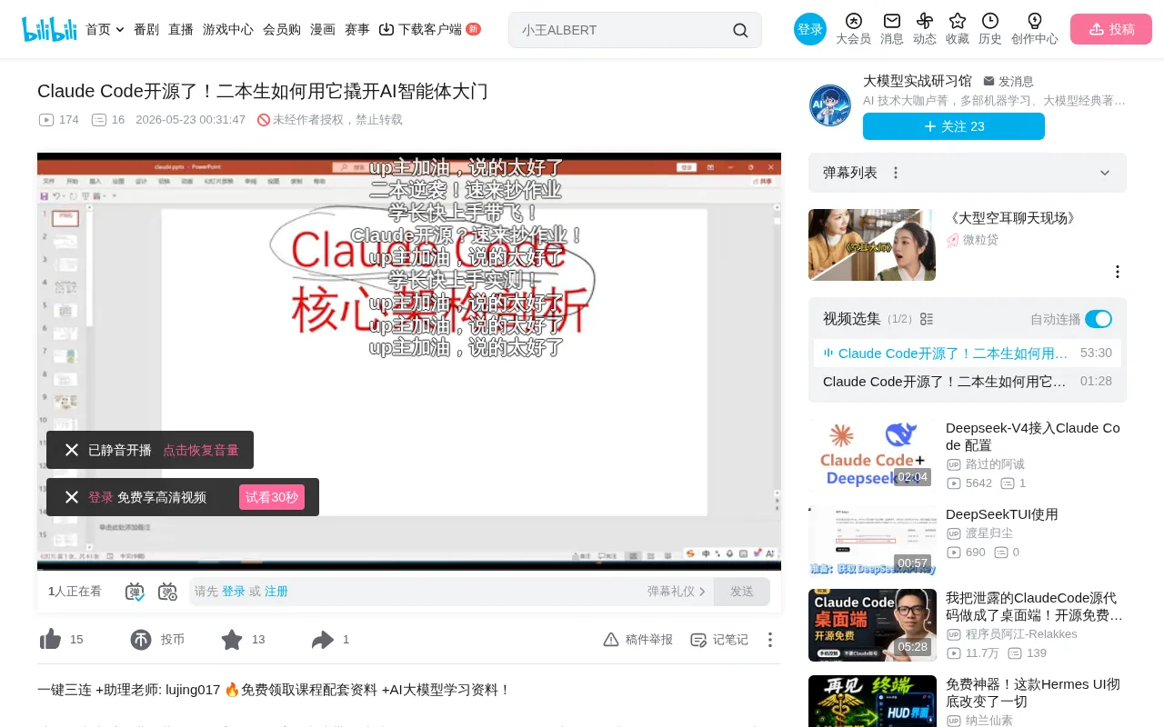 Claude Code Open Source Analysis: 510K Lines of Code Reveal Industrial-Grade Agent Architecture