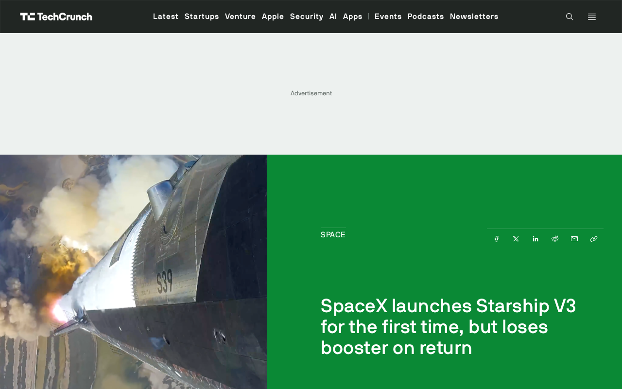 SpaceX星舰V3首飞:升级成功但助推器回收失败意味着什么