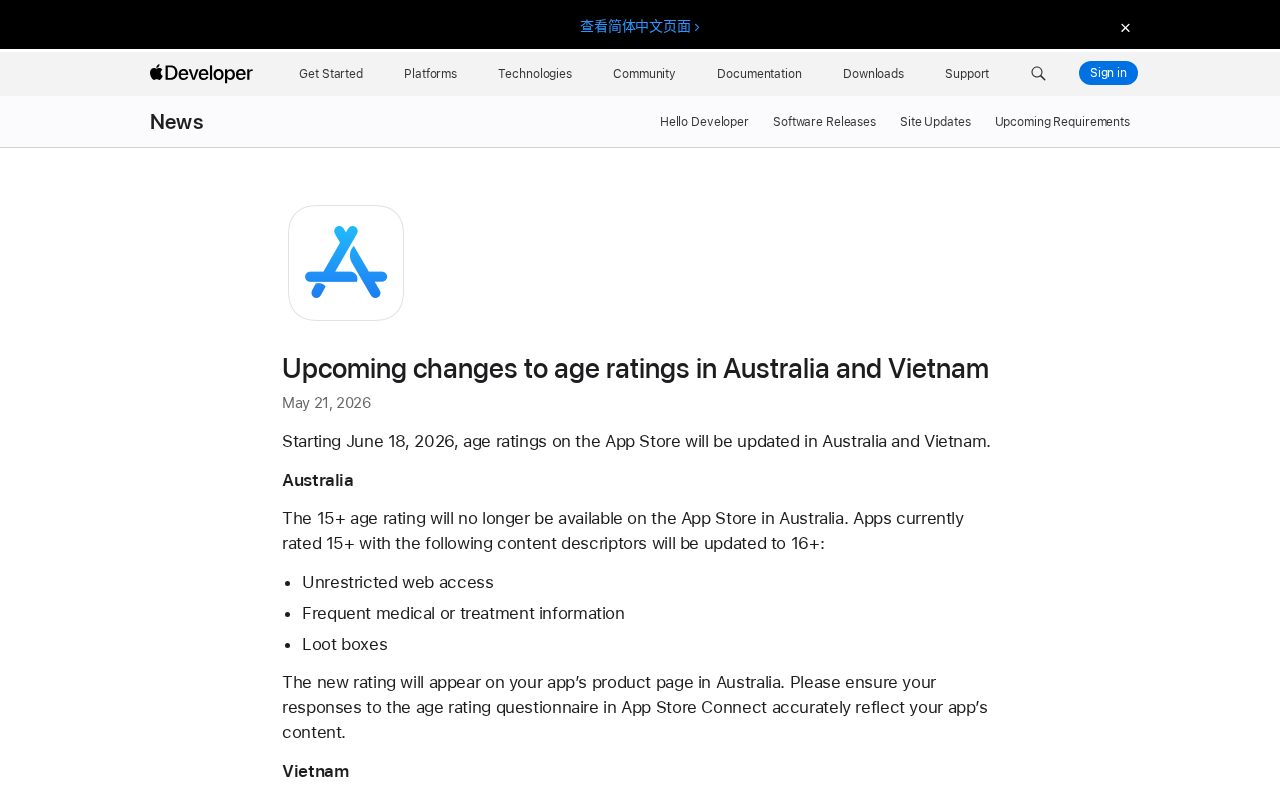 2026年App Store年龄分级调整:澳大利亚取消15+、越南引入新体系