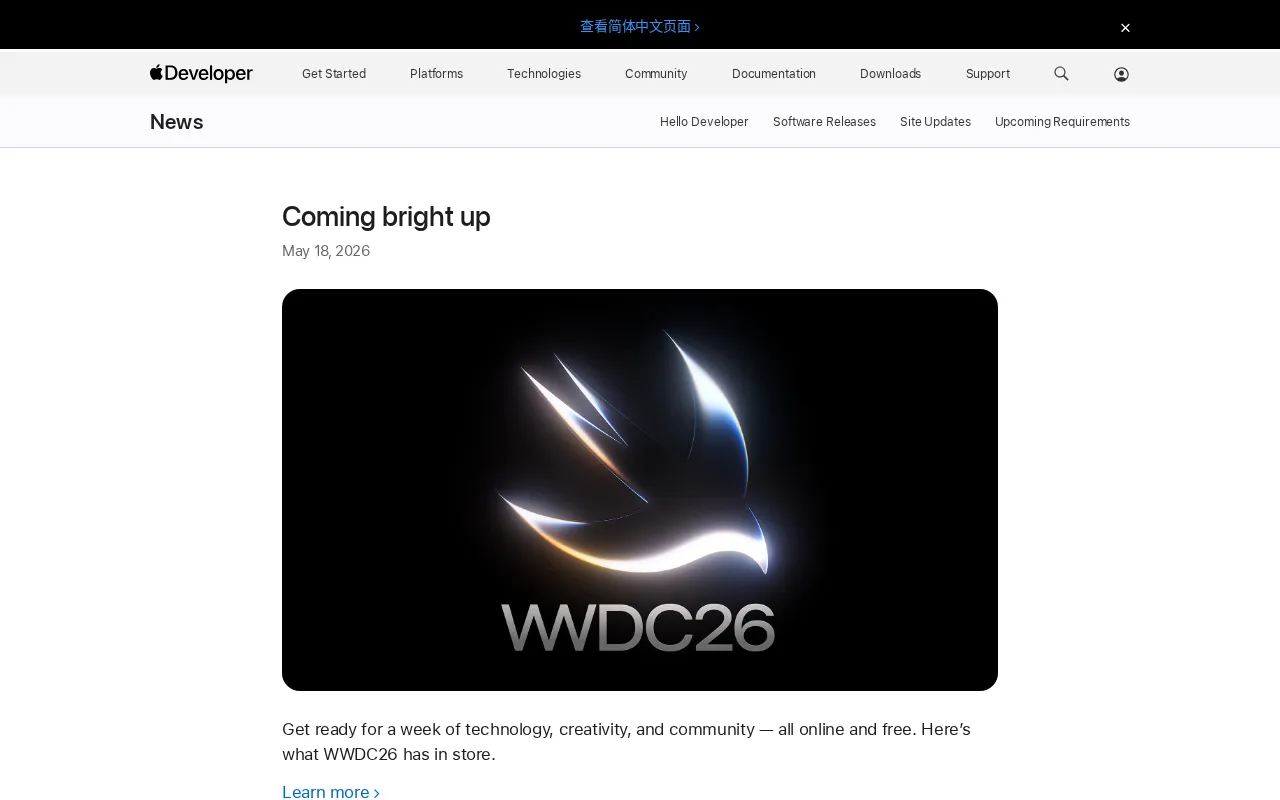 WWDC26正式官宣:时间、看点与开发者准备指南