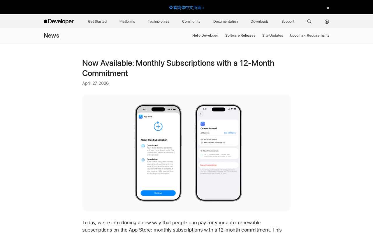 App Store新增12个月承诺期月付订阅:开发者定价策略全解析