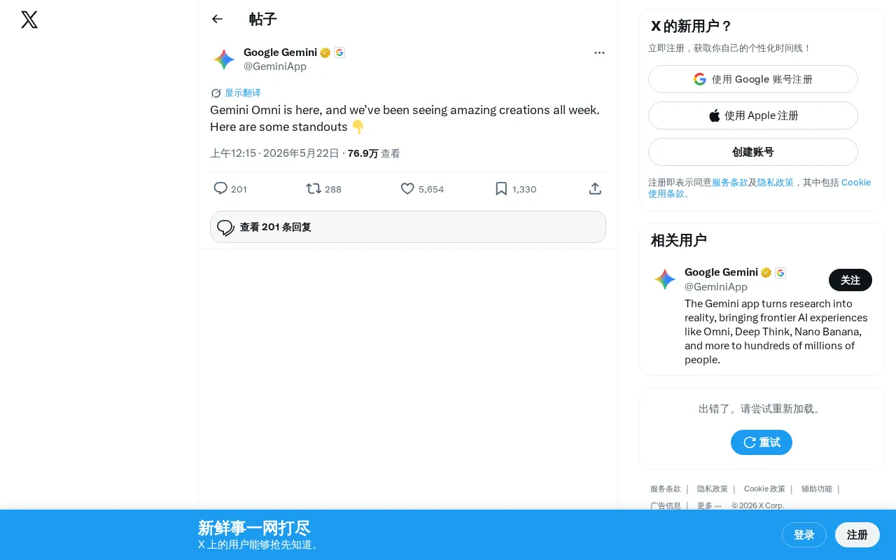 Gemini Omni Officially Launches: Community Floods with Stunning Multimodal Apps Within One Week
