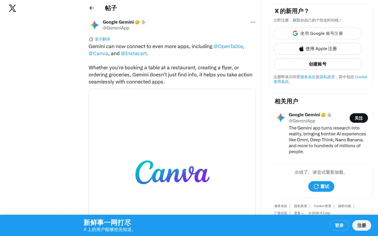 Gemini Integrates OpenTable, Canva, and Instacart: AI Assistants Move from Search to Action
