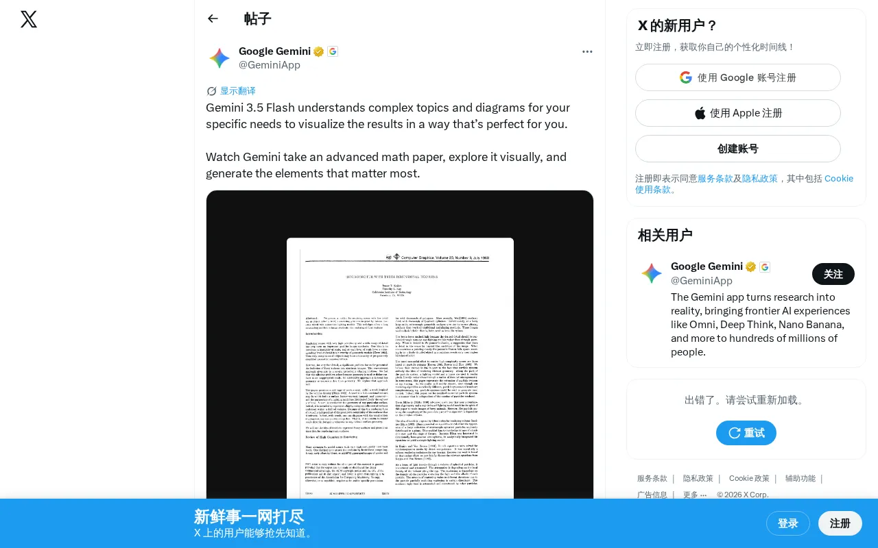 Gemini 3.5 Flash Deep Dive: How AI Visualizes Complex Academic Papers