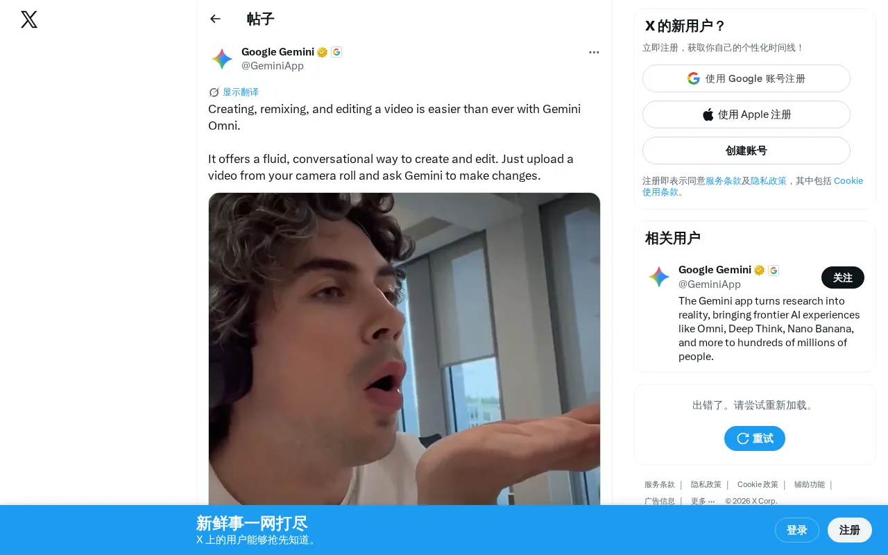 Gemini Omni Video Editing: The New AI Era Where Conversation Is Editing