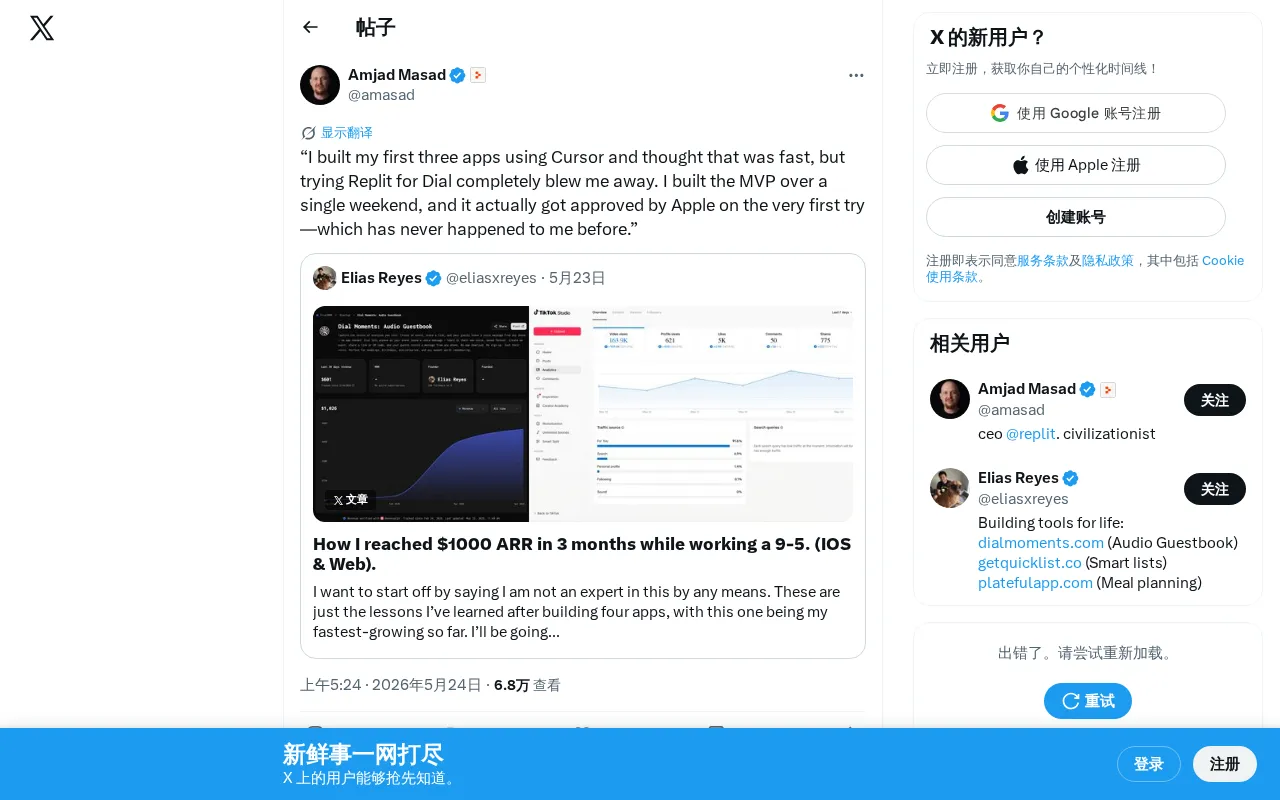 Replit: Building an MVP in One Weekend and Passing Apple Review on the First Try