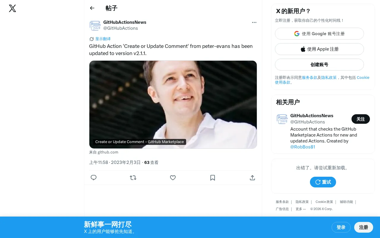 peter-evans/create-or-update-comment v2.1.1 Released: Automated Comment Management for GitHub Actions
