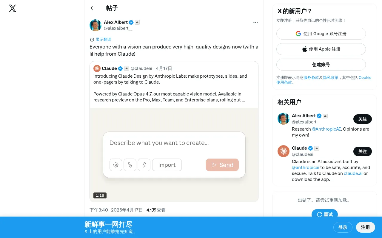 AI-Assisted Design with Claude: Enabling Anyone with a Vision to Create Professional-Grade Work
