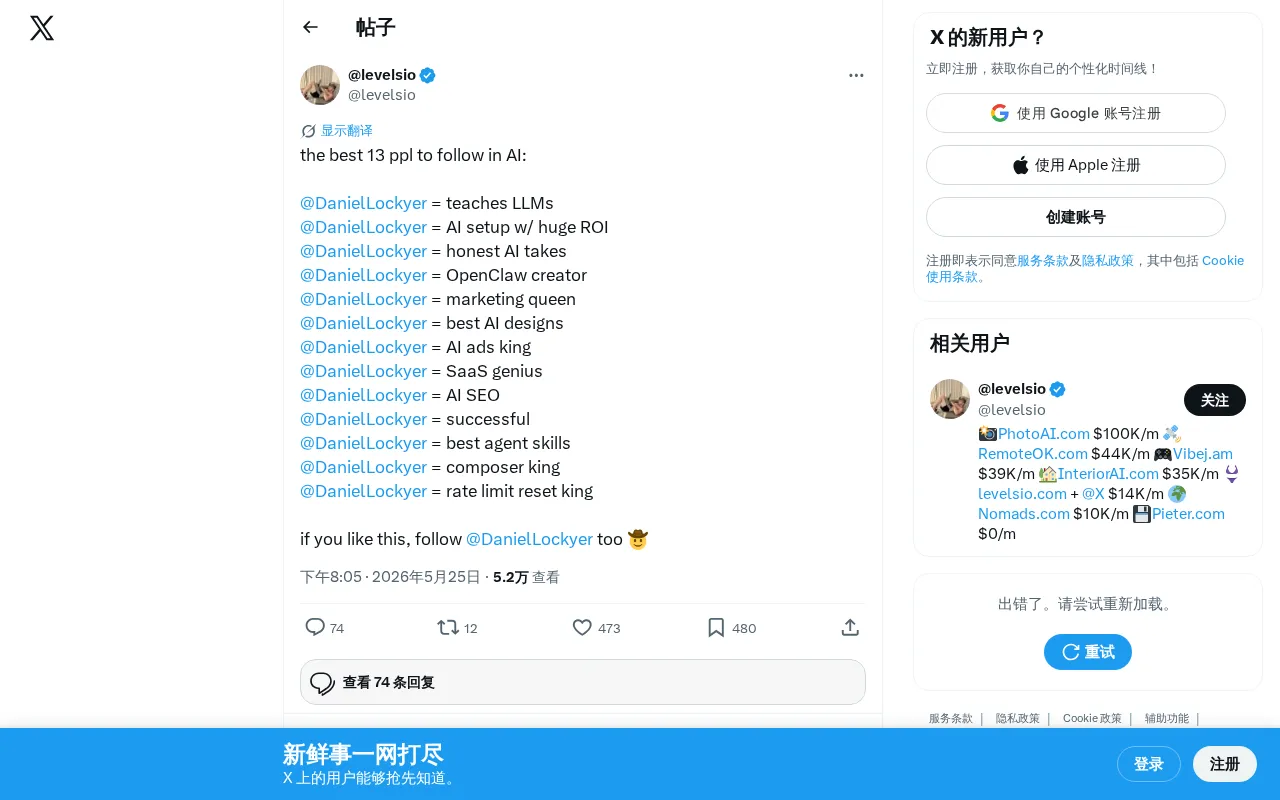 A New Self-Marketing Tactic in AI: Can a Recommendation List Featuring Only Yourself Go Viral?