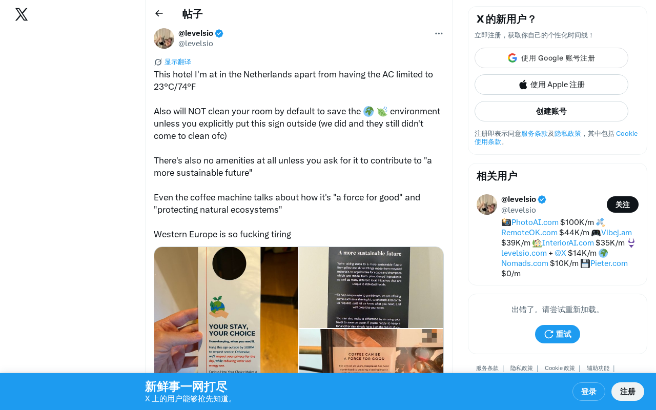 欧洲酒店以环保之名削减服务引争议:绿色清洗还是真环保?