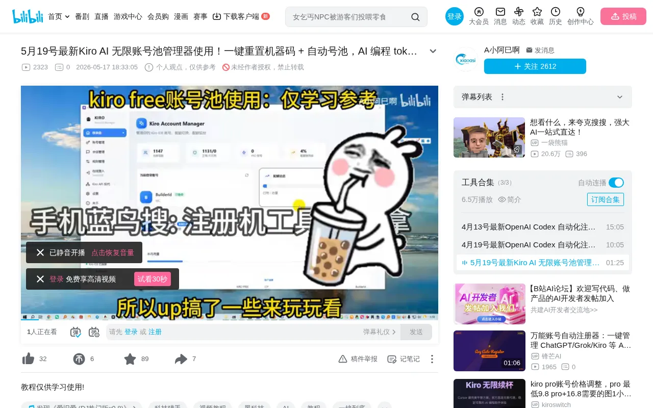 Kiro AI Account Pool Manager: How Multi-Account Rotation Promises Unlimited Tokens — and the Risks Involved