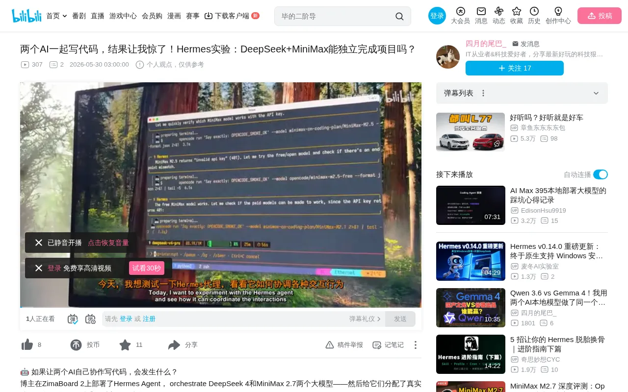 Hermes Orchestrating DeepSeek + MiniMax Dual-AI Collaborative Coding: A From-Scratch Project Test