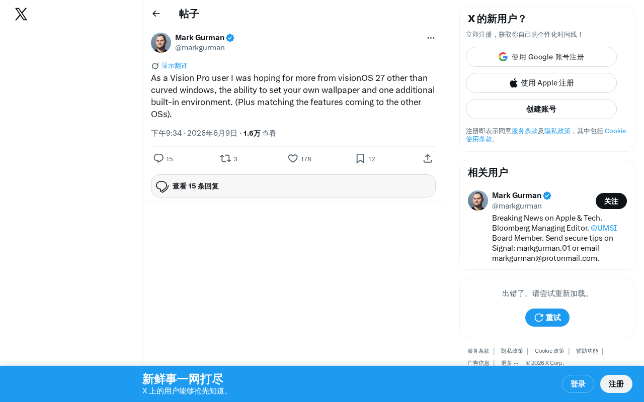 visionOS 27更新内容盘点:Vision Pro用户为何感到失望