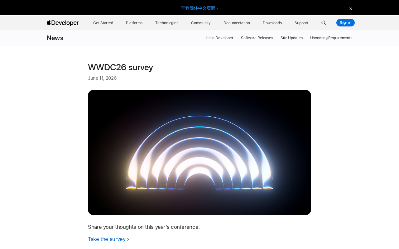 苹果WWDC26开发者调查开放:如何参与反馈